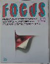 FOCUS　26