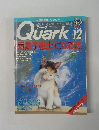 Quark1994年12月号　気象予報士になる法