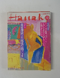 Hanako　No.170