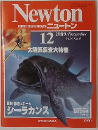Newton  GRAPHIC SCIENCE MAGAZINE ニュートン　1989年12月号
