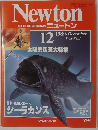 Newton  GRAPHIC SCIENCE MAGAZINE ニュートン　1989年12月号