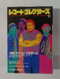 レコード・コレクターズ　 1990年11月号 Vol.9 No.12