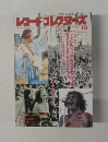 レコード・コレクターズ　10