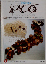 PCG 11月