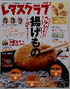 レタスクラブ　2008年　6/10号