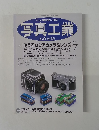 写真工業 2003.7　vol.31 No.651