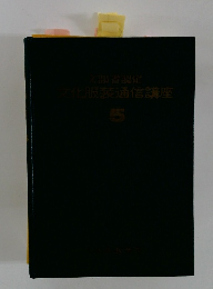 文化服装通信講座　5