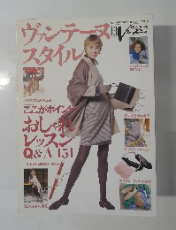 ヴァンテーヌ ヴァンテーヌスタイル
