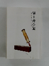 學士會会報 GAKUSHIKAI KAIHO May No.960 2023 - III