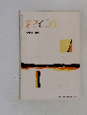 PCG　VOL.45