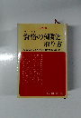 資格の種類と取り方 1978