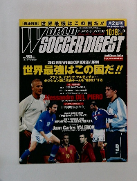 WORLD　SOCCER DIGEST　2001年10月