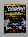 WORLD　SOCCER DIGEST　2001年10月