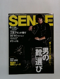 SENSE　2010年4月号