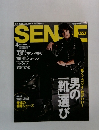 SENSE　2010年4月号