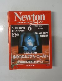 Newton　1989年6月号