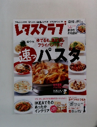 レタスクラブ　2006年11月号