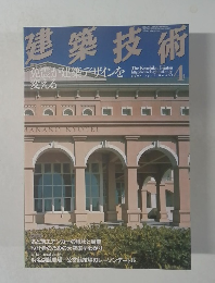 建築技術 2004.4