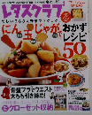 レタスクラブ　2007年3月号