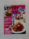 レタスクラブ 25