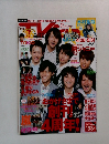 月刊テレビファン 2011年6月号