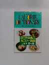 CALORIE　DICTIONARY