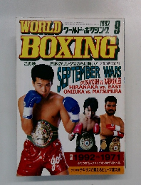WORLD　BOXING　1992年9月号