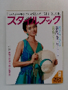 ドレスメーキング・マダムのSTYLE BOOK  スタイルブック