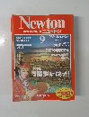 Newton　1989年9月号