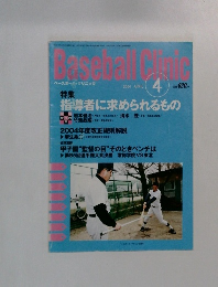 Baseball Clinic 4/2004