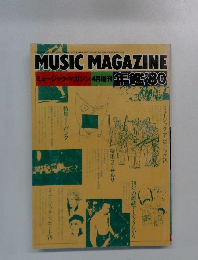 MUSIC MAGAZINE　1980年4月号