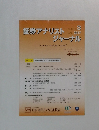 証券アナリストジャーナル　2017年3月号