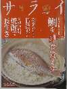 サライ　2005年1/6号