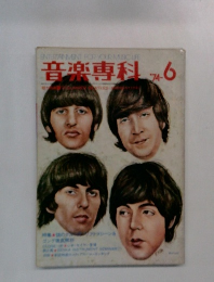 音楽専科　1974.6