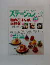 ステーション　2008年5月号