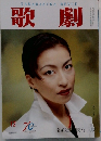 歌劇　12