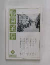 鴨東通信　2015年4月号