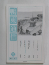 鴨東通信　2010年7月号 No.78