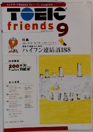 TOEIC Friends　2003年9月号　