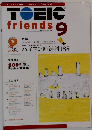 TOEIC Friends　2003年9月号　