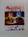 オレンジ ORANGE PAGE　2006年4/2号　