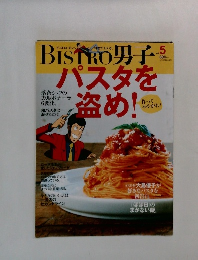 BISTRO男子　vol.5