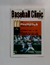 Baseball Clinic 2001年11月号