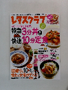レタスクラブ　2007.4