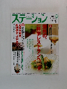 ステーション　2007年9月号