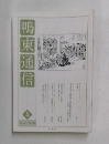 鴨東通信　2013年4月号