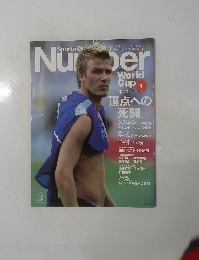 スポーツ・グラフィック ナンバー　2002年4月号