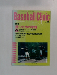 Baseball Clinic 820