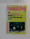 Baseball Clinic 820