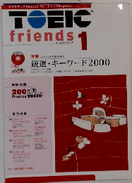 トーイックフレンズ　2004年1月号